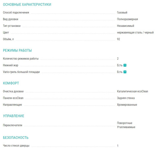 Газовый духовой шкаф Siemens (Сименс) VG011DBR0M