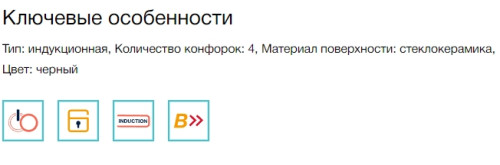 Индукционная варочная панель Electrolux (Электролюкс) EIV644