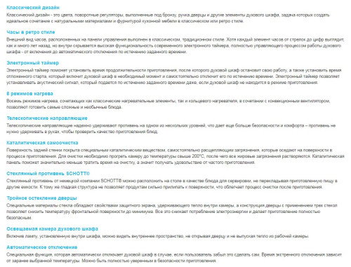 Электрический духовой шкаф Korting (Кёртинг) OKB 481 CRB + видео о товаре