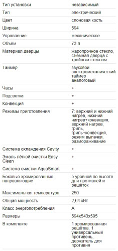 Электрический духовой шкаф EXITEQ (Экзитег) EXO-104