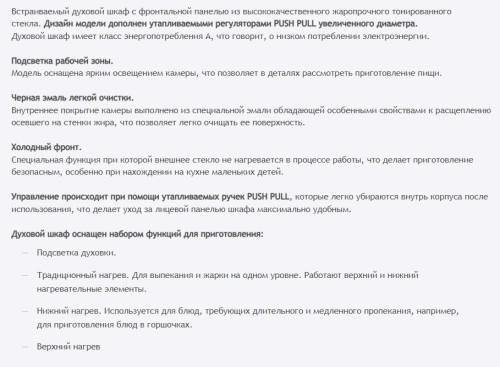 Электрический духовой шкаф HOMSair (ХОМСэйр) OES604BK2