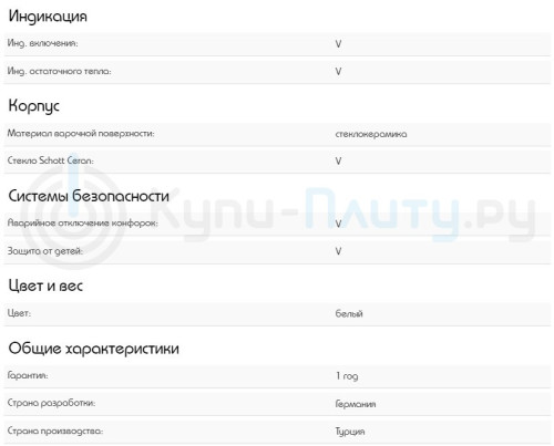 Индукционная варочная панель Schaub Lorenz (Шауб Лоренц) SLK IY6TC2