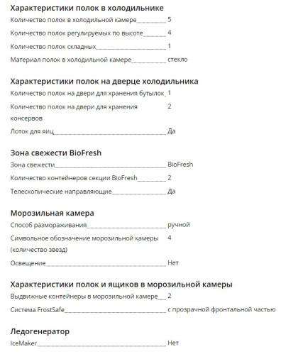 Встраиваемый холодильник Liebherr (Либхер) ICBd 5122