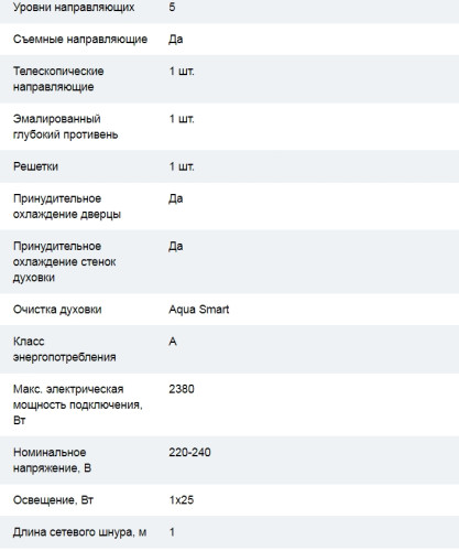 Электрический духовой шкаф Cata (Ката) ME 7207 BK