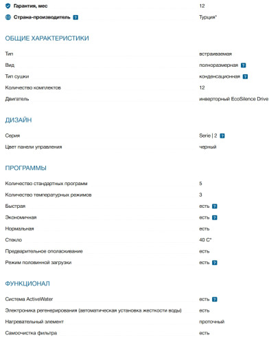 Встраиваемая посудомоечная машина Bosch (Бош) SMV25BX03R