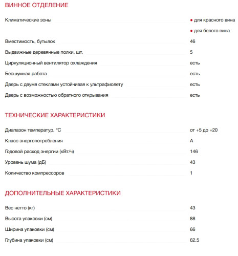 Винный шкаф Kaiser (Кайзер) K 64750 AD