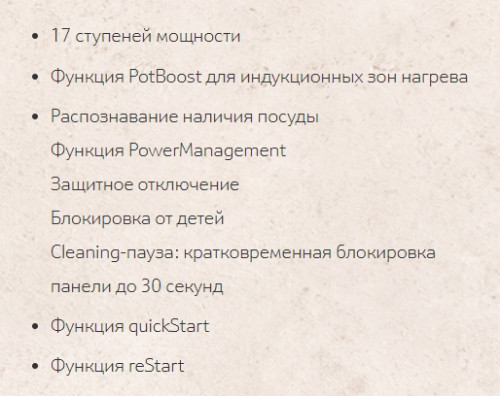 Индукционная варочная панель NEFF (Нефф) T46FD53X2