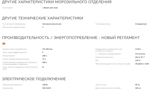 Встраиваемый холодильник Smeg (Смег) C81721F