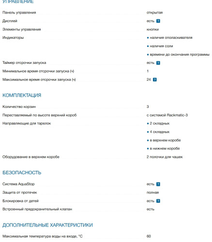 Посудомоечная машина Bosch (Бош) SMS4IMB62Q