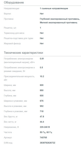 Электрическая плита Gorenje (Горенье) GECS6B71CLB