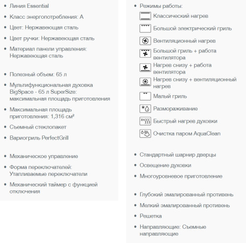 Электрический духовой шкаф Gorenje (Горенье) BO627E10X