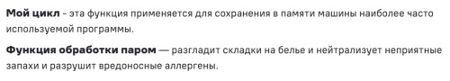 Стиральная машина MAUNFELD (Маунфилд) MFWM1410STWH03