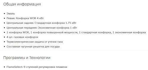 Bosch (Бош) PCI6A6B90R - газовая варочная панель