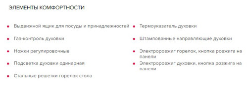 Комбинированная плита GEFEST (Гефест) 6110-01