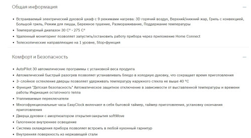 Электрический духовой шкаф Bosch (Бош) HBG538ES6R