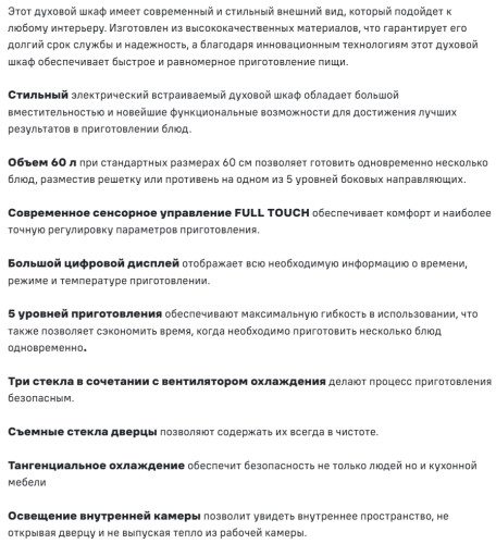 Электрический духовой шкаф MAUNFELD (Маунфилд) AEOD60103G1