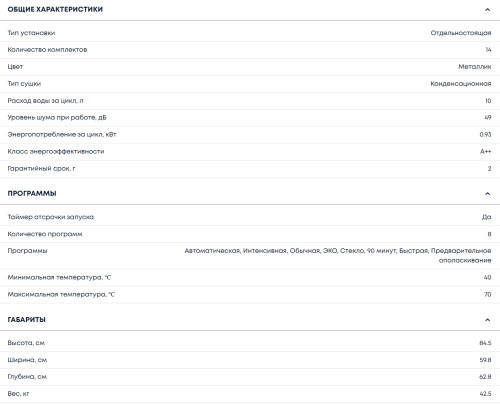 Посудомоечная машина Бирюса DWF-614/6 M