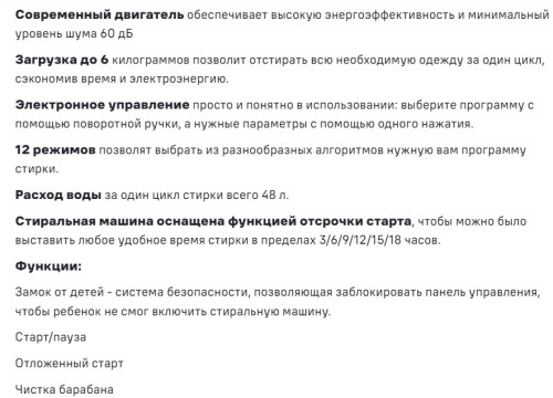 Стиральная машина MAUNFELD (Маунфилд) MFWM106WH051D