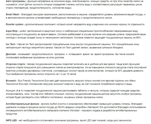 Встраиваемая посудомоечная машина Jacky's (Джекис) JD FB4101