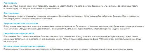 Газовая варочная панель Korting (Кёртинг) HG 765 CTX