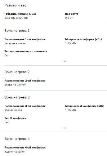 Газовая варочная панель Bosch (Бош) PGP6B5O92R