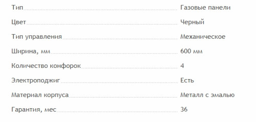 Газовая варочная панель MAUNFELD (Маунфилд) EGHE.64.33CB2/G