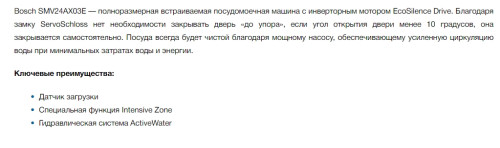 Встраиваемая посудомоечная машина Bosch (Бош) SMV24AX03E