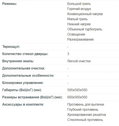 Электрический духовой шкаф Korting (Кёртинг) OKB 481 CRSI + ВИДЕО О ТОВАРЕ