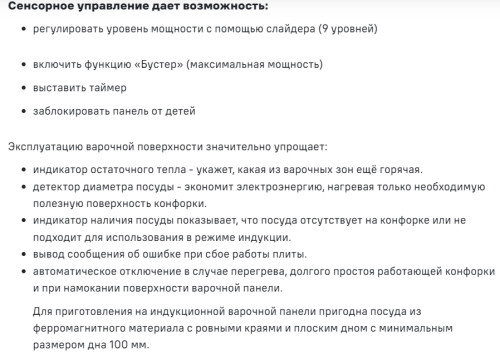 Индукционная варочная панель MAUNFELD CVI292WH