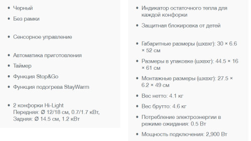 Электрическая варочная панель Gorenje (Горенье) ECT 322 ORAB