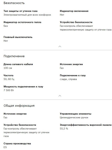 Газовая варочная панель Bosch (Бош) PGP6B5O92R