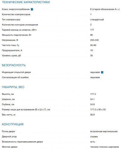 Встраиваемый холодильник Bosch (Бош) KIL82VFE0