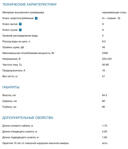 Посудомоечная машина Bosch (Бош) SMS4HCW48E