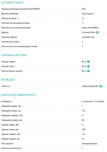 Комбинированная плита Gorenje (Горенье) GK5A12WG