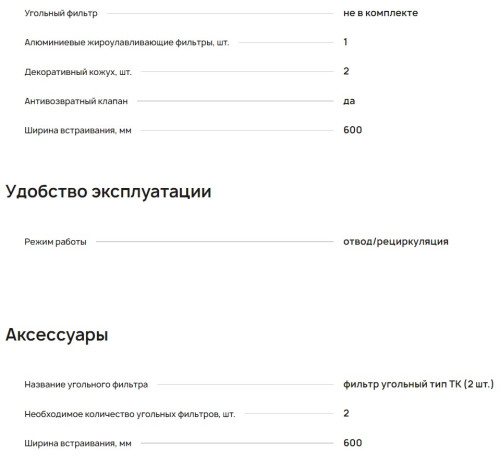 Вытяжка Krona (Крона) VENERA 600 black S