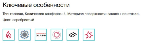 Газовая варочная панель Electrolux (Электролюкс) KGG64362S