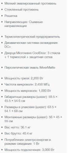 Электрический духовой шкаф Gorenje (Горенье) BCM547ORAW