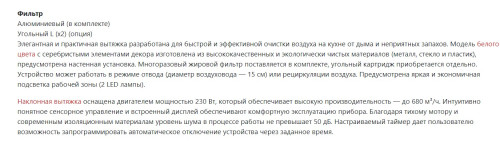 Вытяжка Lex (Лекс) TOUCH ECO 600 WHITE