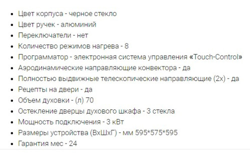 Электрический духовой шкаф Midea (Мидея) MO98270CGB