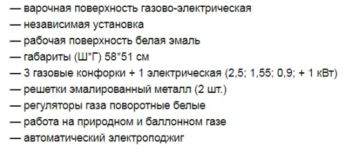 Комбинированная варочная панель AVEX (Авекс) NS 6030 W