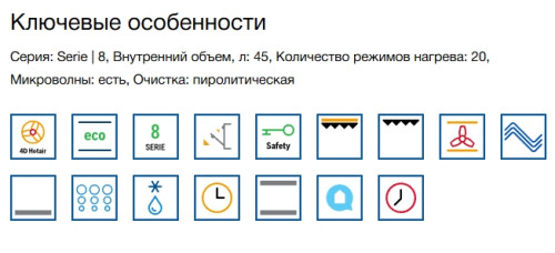 Электрический духовой шкаф Bosch (Бош) CMG7761B1