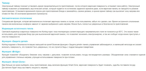 Индукционная варочная панель Korting (Кёртинг) HIB 64940 B Max