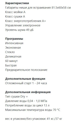 Встраиваемая посудомоечная машина Lex (Лекс) PM 6072