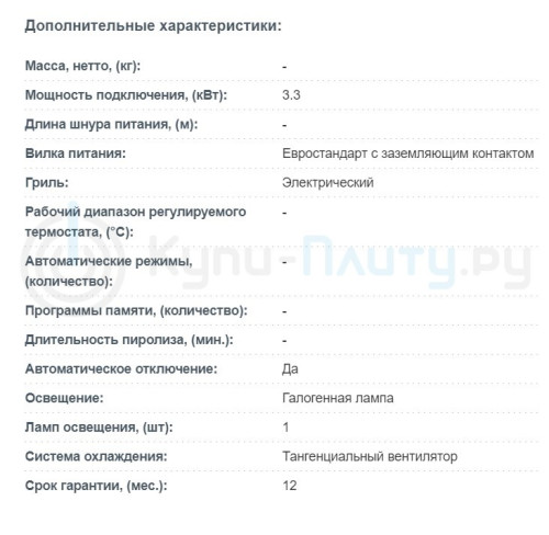 Электрический духовой шкаф Korting (Кёртинг) OKB 892 CEW