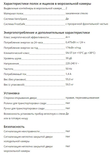 Холодильник Liebherr (Либхер) CUfb 2831
