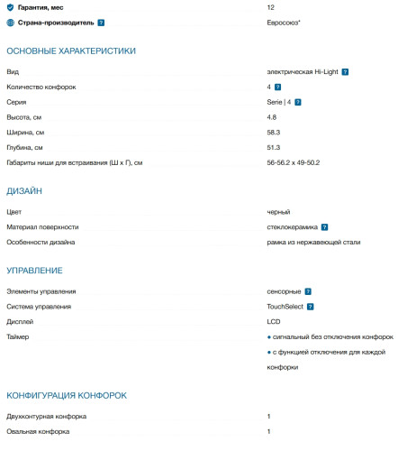 Электрическая варочная панель Bosch (Бош) PKN645BB2E