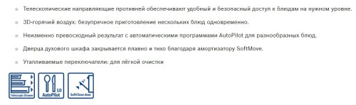 Электрический духовой шкаф Bosch (Бош) HBG517EB0R