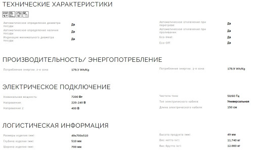 Индукционная варочная панель Smeg (Смег) SI1M7733B