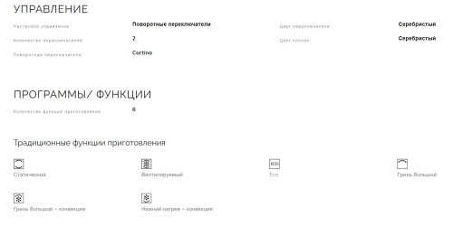 Электрический духовой шкаф Smeg (Смег) SF700BS