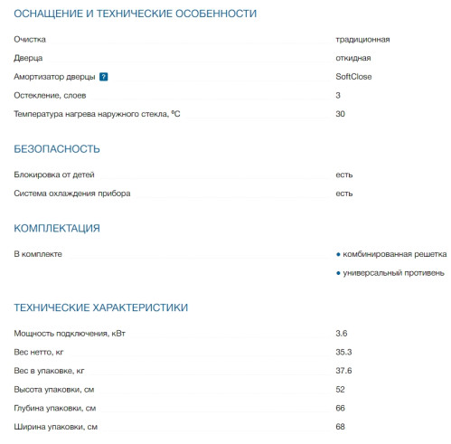 Электрический духовой шкаф Bosch (Бош) CMG7241B1